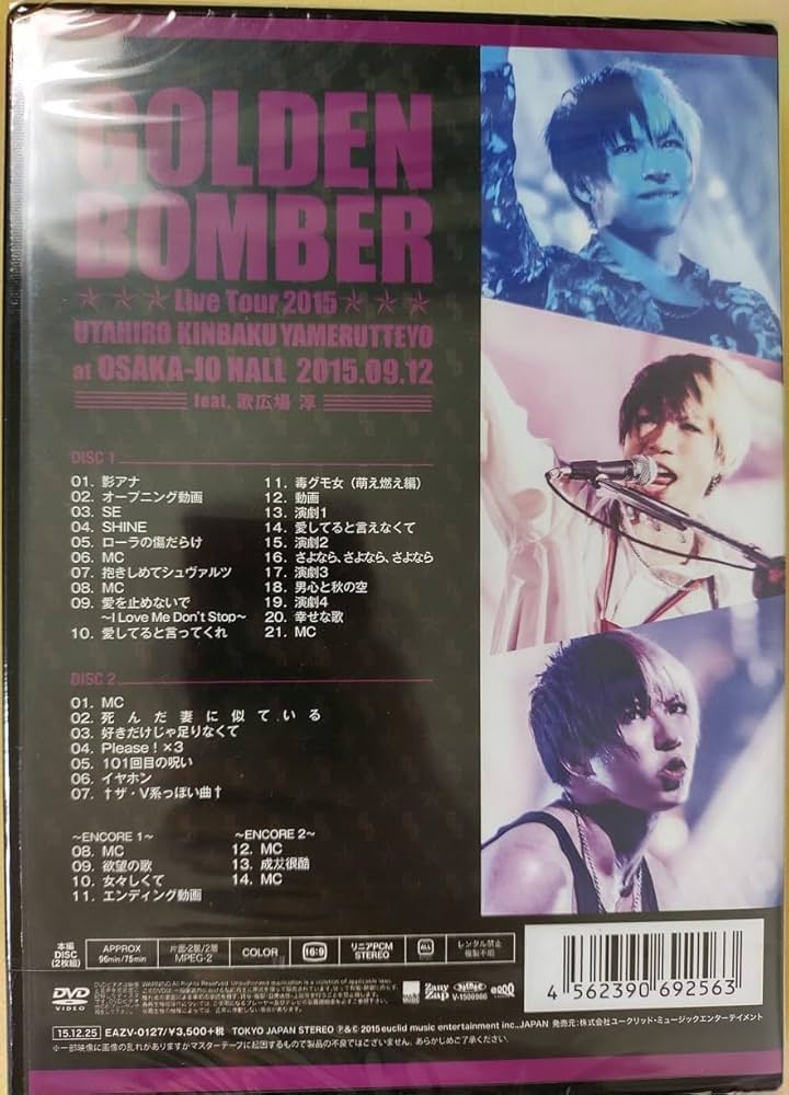 ゴールデンボンバー　新品未開封　oh! 金爆ピック　feat  歌広場淳　DVD Amazon.co.jp: ゴールデンボンバー 「Oh!金爆ピック～愛の聖火